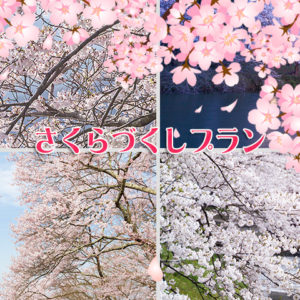 和の心を令和へ