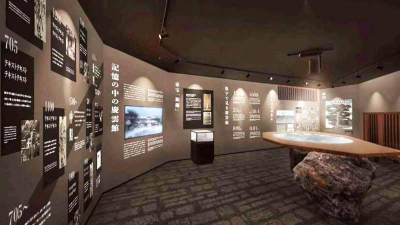 歴史資料室「慶雲の歩路（かちじ）」